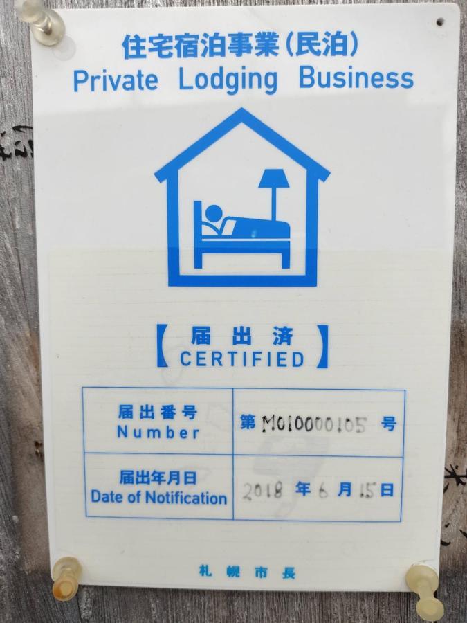 民泊 B&B Yoshida Sapporo Esterno foto